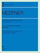 Medtner: Forgotten Melodies for Piano, Volume 1 Op.38