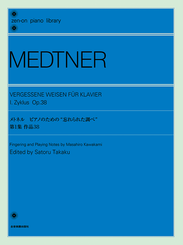 Medtner: Forgotten Melodies for Piano, Volume 1 Op.38