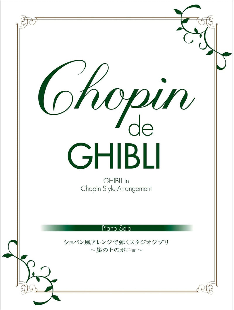 Chopin de Ghibli - Studio Ghibli Songs arranged in Chopin Style