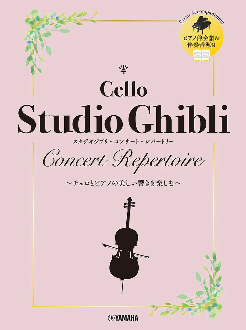 Studio Ghibli Concert Repertoire for Cello & Piano