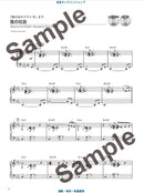 Studio Ghibli for Jazz Piano - Joe Hisaishi arr. Toro Yukawa