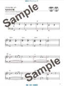 Studio Ghibli for Jazz Piano - Joe Hisaishi arr. Toro Yukawa