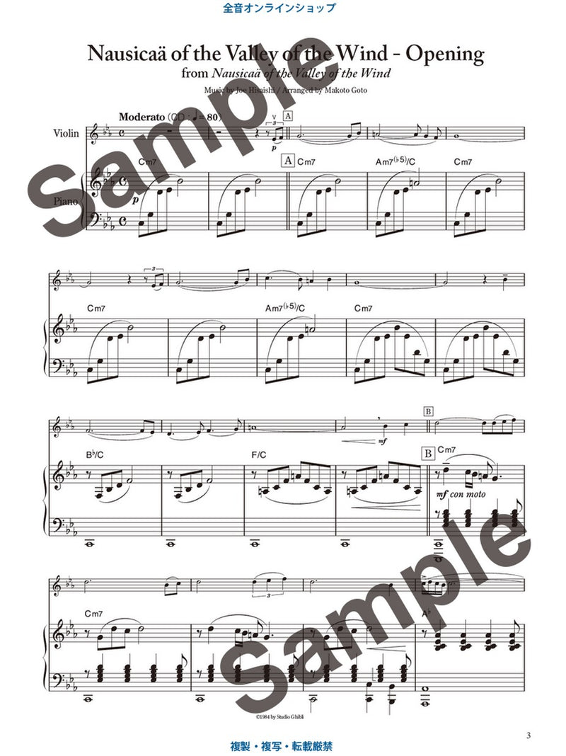 Studio Ghibli for Violin & Piano with CD - Joe Hisaishi
