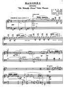 Zhanhao & Gang: Butterfly Lovers Concerto for Violin & Piano 《梁山伯与祝英台》小提琴协奏，钢琴伴奏