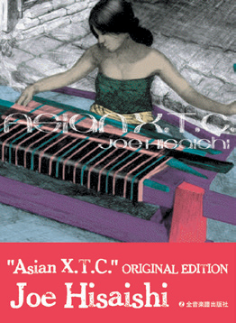 Asian X.T.C. for Solo Piano - Joe Hisaishi