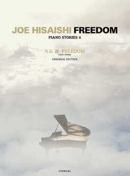 Freedom, Piano Stories 4 for Solo Piano - Joe Hisaishi