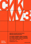 Shostakovich: 24 Preludes and Fugues for Piano, Op. 87 - Vol. 2