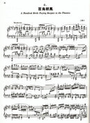 Famous Chinese Piano Pieces, 3 Volumes 中国钢琴名曲选