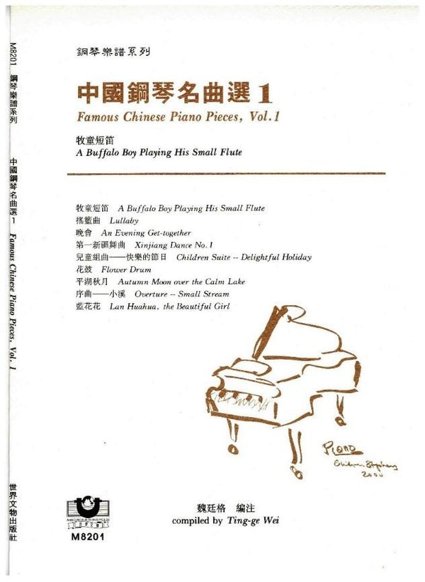 Famous Chinese Piano Pieces, 3 Volumes 中国钢琴名曲选
